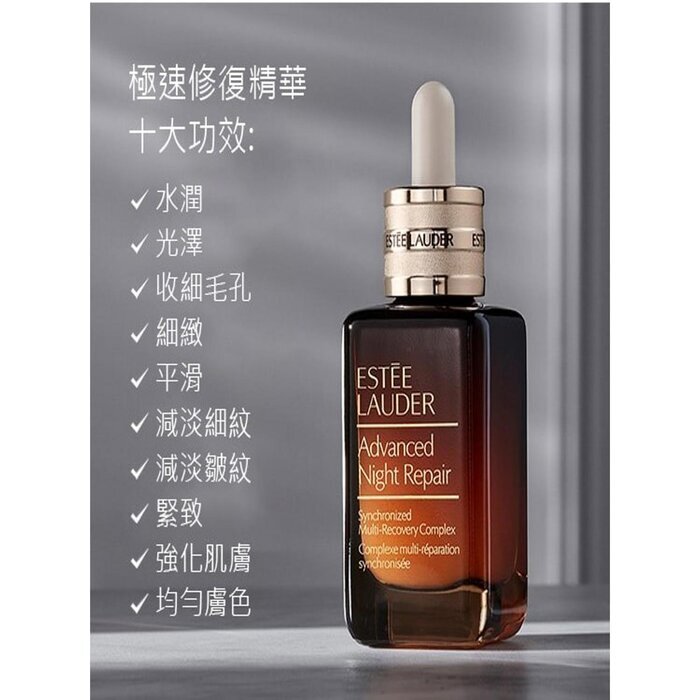 Estee Lauder Advanced Night Repair Synchronized Multi-Recovery Complex 50ml