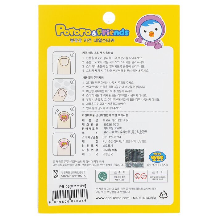 April Korea Pororo Nail Sticker - PR 05 1pack