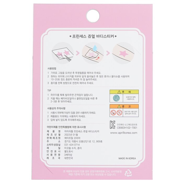 April Korea Princess Jewel Body Sticker - JT006K 1pc