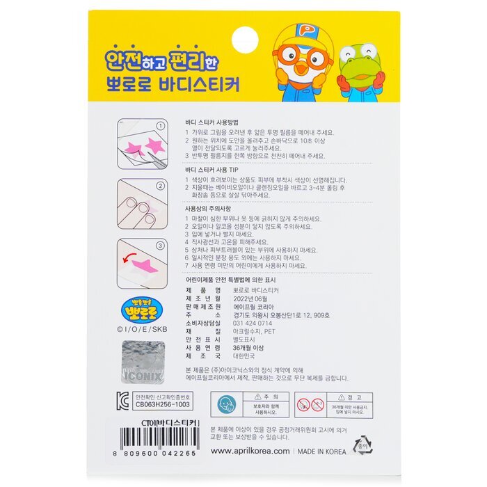 April Korea Pororo Body Sticker - CT01 1pc