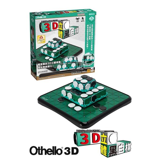 Broadway Toys Othello 3D 270x20x270mm