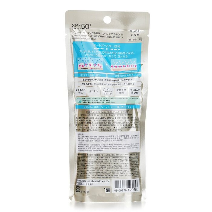 Anessa Perfect UV Sunscreen Skincare Milk SPF50 60ml