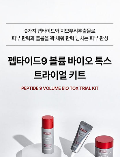 Peptide 9 Volume Bio Tox Trial Kit - 4 pcs