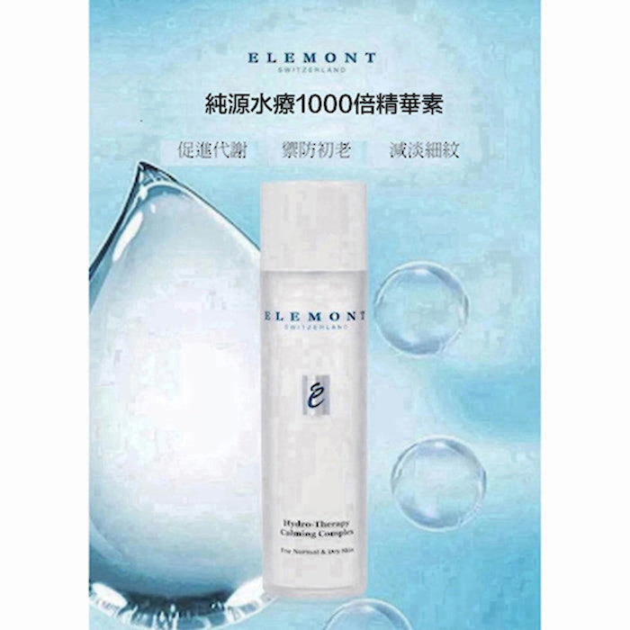 ELEMONT - Hydro-Therapy Calming Complex Serum (Hydrating, Firming, Sensitive Skin, Reduce Fine Lines) (e50ml) E106