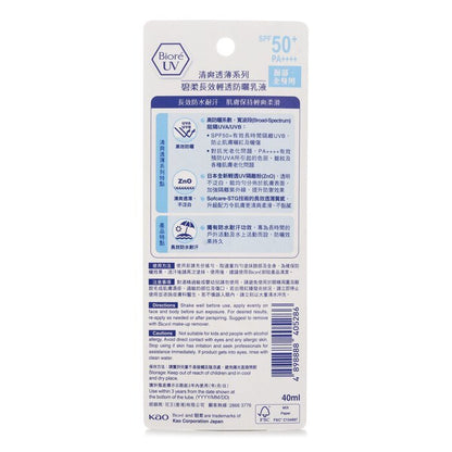 Biore UV Milk SPF50 40ml